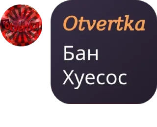 Sticker from Social Club | @iris_obhalka <-Лучший чат