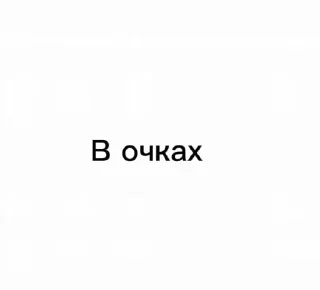 🤩 emoji НЕ БРАТЬ СТИКИ,ОТОРВУ БОШКУ Telegram sticker 1 of 101