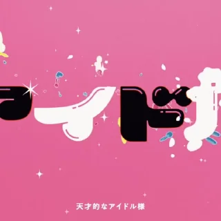 Sticker from Hoshino Ai Oshi no ko