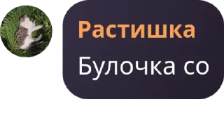 Sticker from 𝗩𝗼𝗹𝗰𝗵𝗼𝗻𝗼𝗸 𝗳𝗹𝘂𝗱🩸 pack by @QuotLyBot