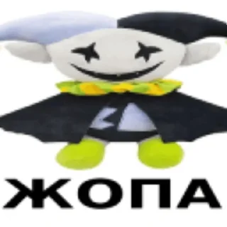 🖼 emoji Jevil✅ Telegram sticker 3 of 11