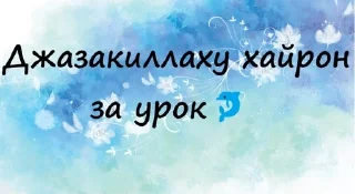 Sticker from Стикеры Сафии Ахудьяновы