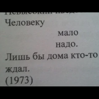 рядки з книг для лаетри sticker 1