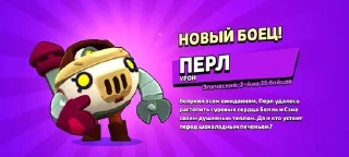 Sticker from 🥹БРАВЛ СТАРС ТОП🫶