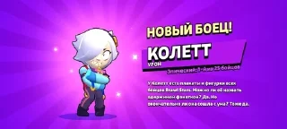 Sticker from 🥹БРАВЛ СТАРС ТОП🫶