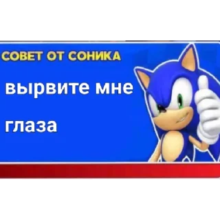 😃 emoji Советы от Соника Telegram sticker 4 of 11