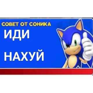 🥴 emoji Советы от Соника Telegram sticker 6 of 11