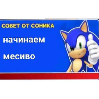 😂 emoji Советы от Соника Telegram sticker 3 of 11