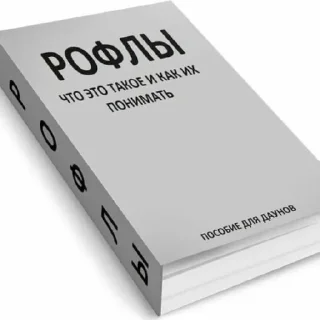 Sticker from На все случаи