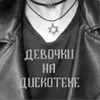 Обложки альбомов @lo1du3y sticker preview 3