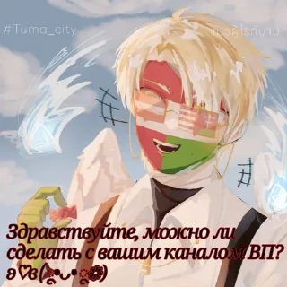 Sticker from Ⲥⲧυⲕⲉⲣы ⲇⲗя ⲃⲡ ⲕⲭ