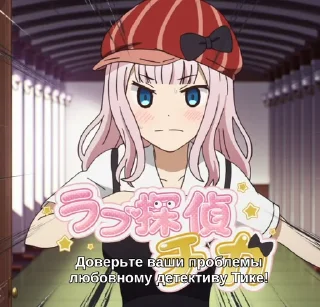 Sticker from kaguya sama