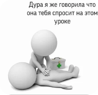 Sticker from Учеба😨
