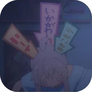 Sticker from Oniichan wa oshimai @JackTicCN