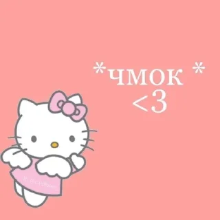 💋 emoji хеллоу китти Telegram sticker 9 of 99