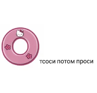😏 emoji хеллоу китти Telegram sticker 24 of 99