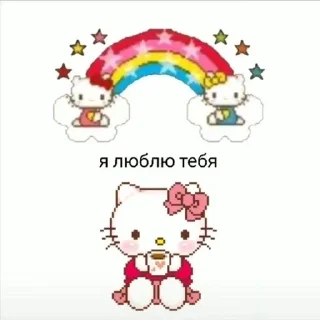 ❤️ emoji хеллоу китти Telegram sticker 8 of 99