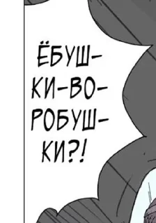 Sticker from ебать фразочки