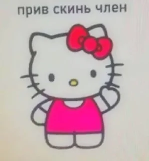 😏 emoji хеллоу китти Telegram sticker 13 of 99