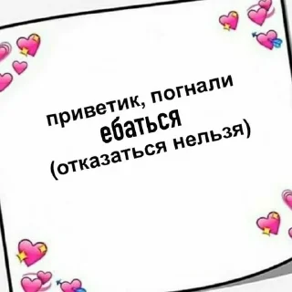 пикчи для любви sticker 4