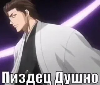 Sticker from блич хуйня @TgEmodziBot
