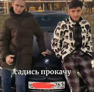 Sticker from те самые ну мы