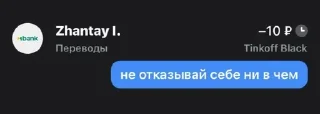 Sticker from жонтой