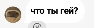 Sticker from Хуйню настрочил