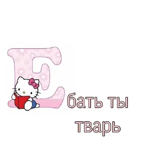 Sticker from токсик и чë?