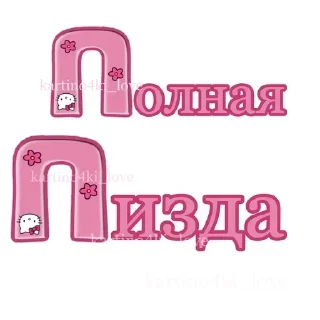 ТУДАААА @all_ahhh sticker 4
