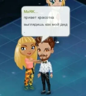👴 emoji Лия и Матвей канон Telegram sticker 19 of 58