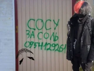 🧂 emoji Лия и Матвей канон Telegram sticker 15 of 58