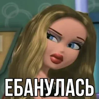 По Bratzки @all_ahhh sticker 4