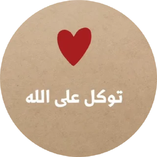Sticker from @tekdinimizislam
