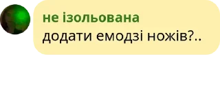 Sticker from вступ 🔪🔪🔪