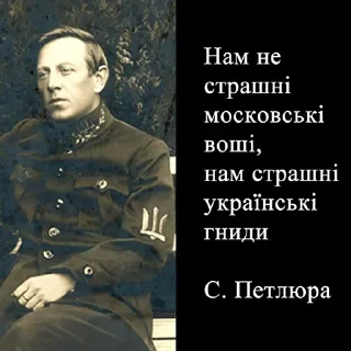 Sticker from @UADUPA Наліпки ім. С.Бандери