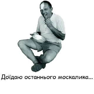 Sticker from @UADUPA Наліпки ім. С.Бандери