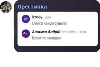 Sticker from ІМ-32 pack by @QuotLyBot