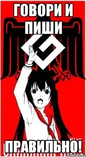 Sticker from Grammar-nazi/граммар-наци