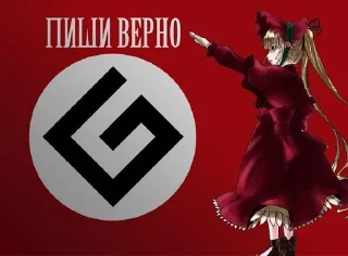 Sticker from Grammar-nazi/граммар-наци