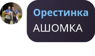Sticker from ІМ-32 pack by @QuotLyBot