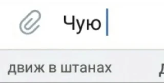 Sticker from Это важно