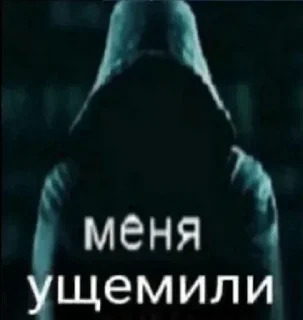 🥺 emoji ГЛАВНАЯ МРАЗЬ ТЕЛЕГРАММА Telegram sticker 22 of 82