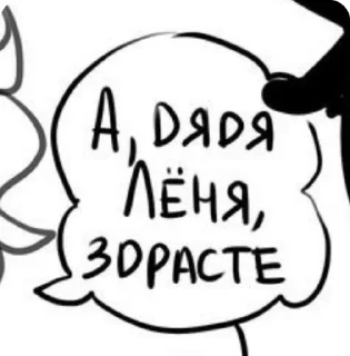 Sticker from ДоттоЛёны