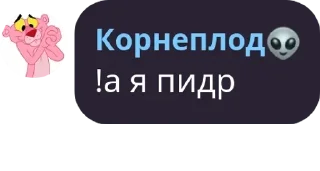 Sticker from цитаты легенд(stasrevon 🥵🥰😍🥰🥵)