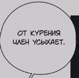 Sticker from из манггг