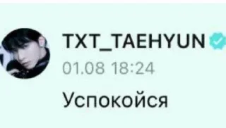 Sticker from txt weverse