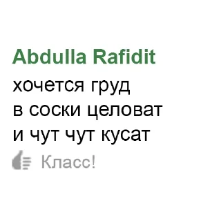 Sticker from стик пак арины