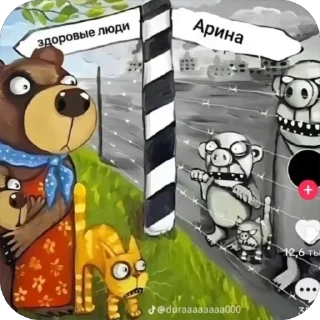 Sticker from стик пак арины