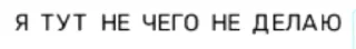 Sticker from Генератор рандомных слов